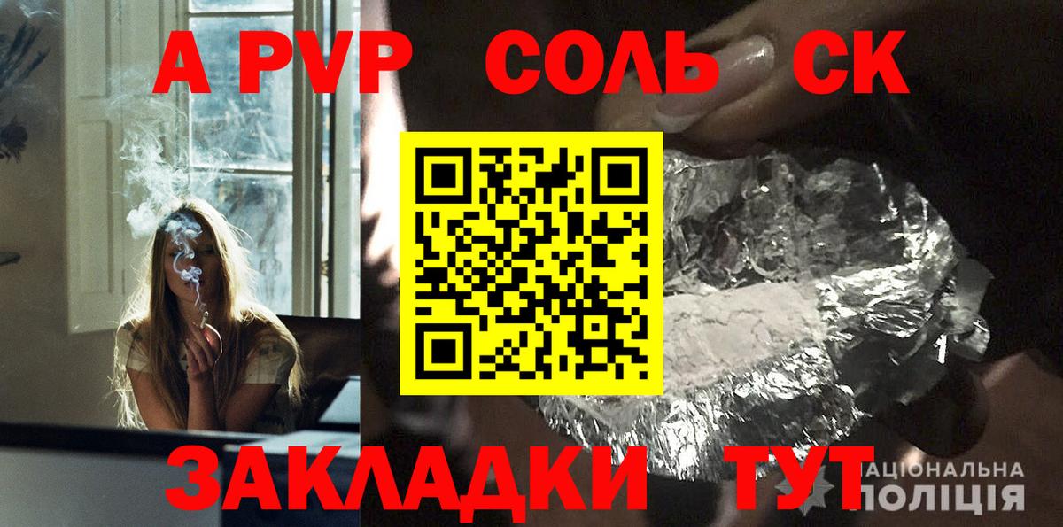 Якутск  Alpha PVP VHQ  A-PVP кристаллы  APVP мука  Alfa_PVP  Вход с VPN 