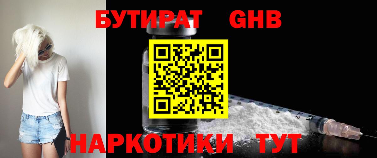 Якутск  Бутират Butirat  Вход с VPN 