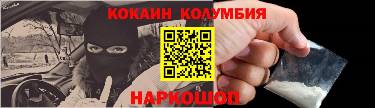 COCAIN Fish Scale Якутск