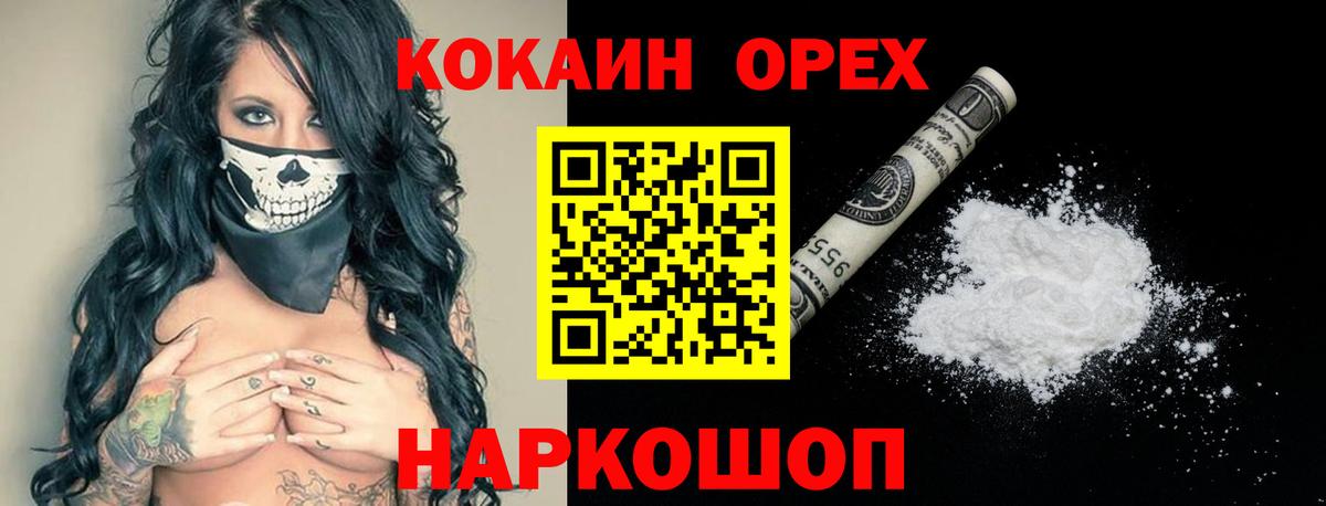 Cocaine  КОКАИН Fish Scale  Вход с VPN  Cocaine Боливия  Якутск 