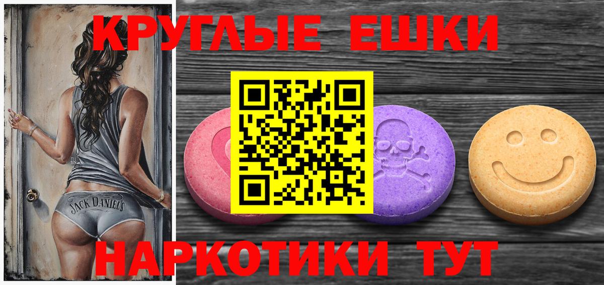 Якутск  ЭКСТАЗИ круглые  Ecstasy бентли  Экстази  Вход с VPN 