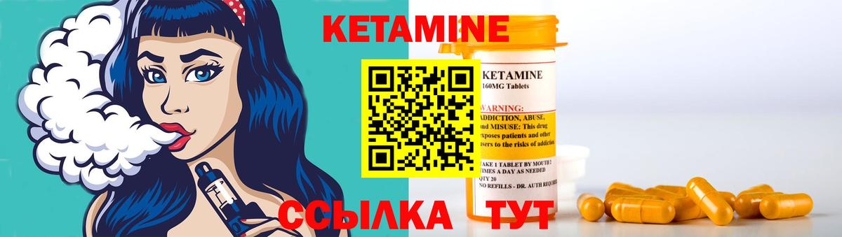 Якутск  Кетамин VHQ  Вход с VPN 