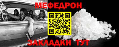 мефедрон Бугуруслан