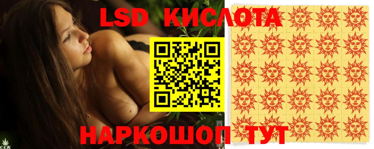Лсд 25 экстази  LSD-25 экстази ecstasy  Вход с VPN  Якутск  LSD-25 экстази кислота 