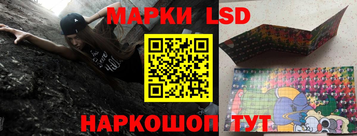 ЛСД экстази кислота Якутск