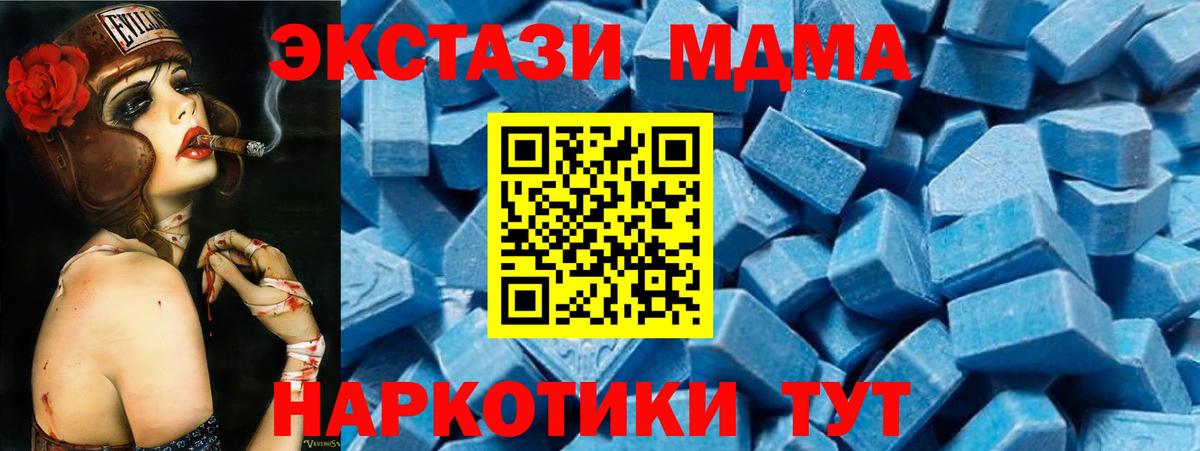 МДМА молли Якутск