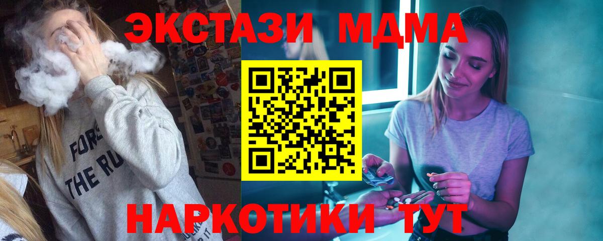 МДМА молли  Вход с VPN  Якутск 