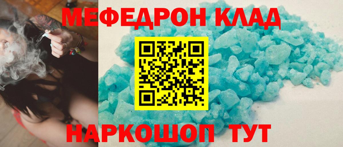 МЕФ Якутск