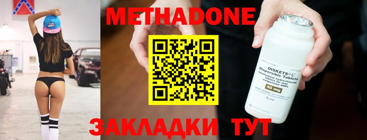 Метадон VHQ  Вход с VPN  Якутск 