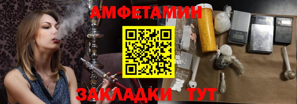 МЕТАМФЕТАМИН витя Якутск