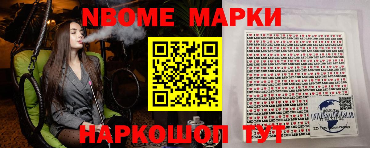 Марки NBOMe 1,5мг  Марки NBOMe 1,5мг  Марки NBOMe  Вход с VPN  как найти наркотики  Якутск 